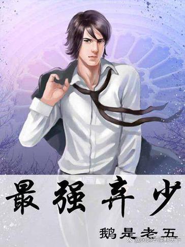 重生最强弃少叶默
