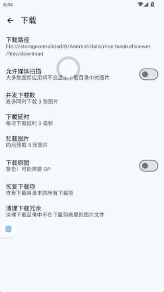 Ehviewer版本介绍