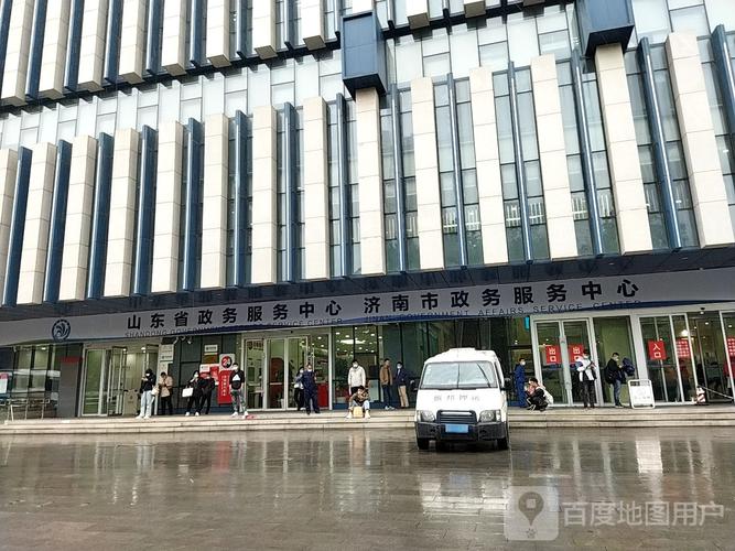 山东政务app截图2