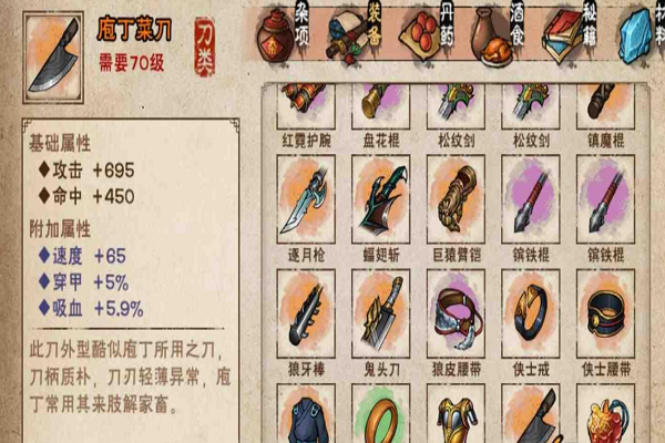 烟雨江湖70级攻略