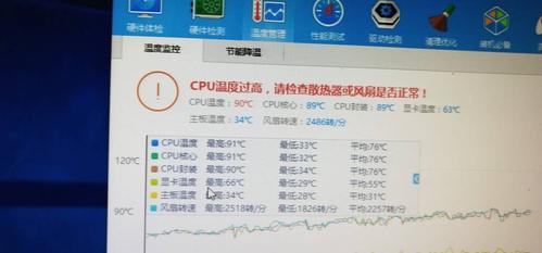 cpu使用率不高但温度高