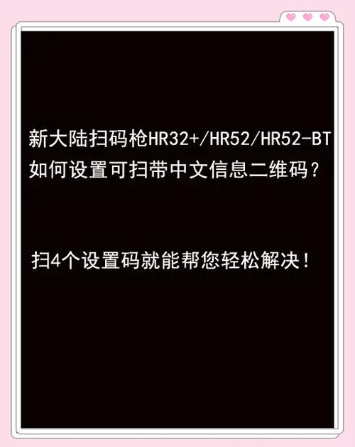蓝牙扫码枪怎么设置