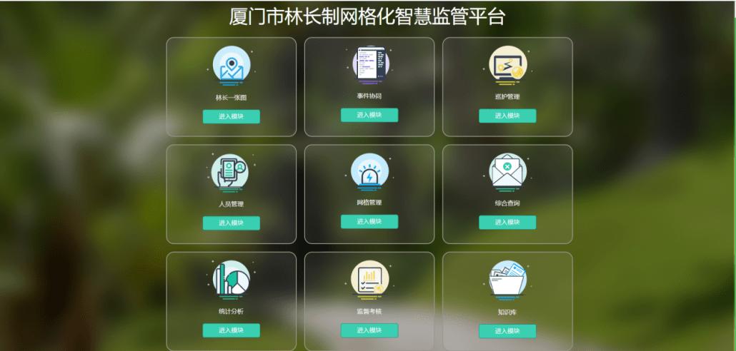 南阳林长通app官方版