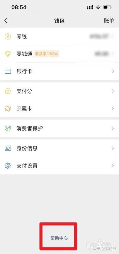 微信实名但未绑卡限额多少