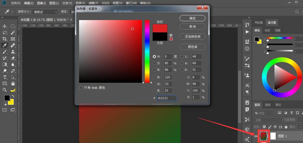 手机ps怎样给局部改色