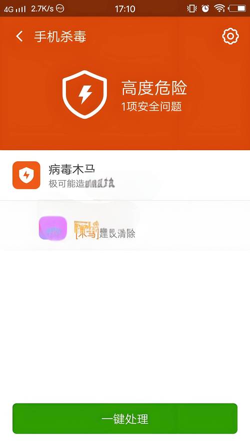 电视直播软件提示有病毒怎么办