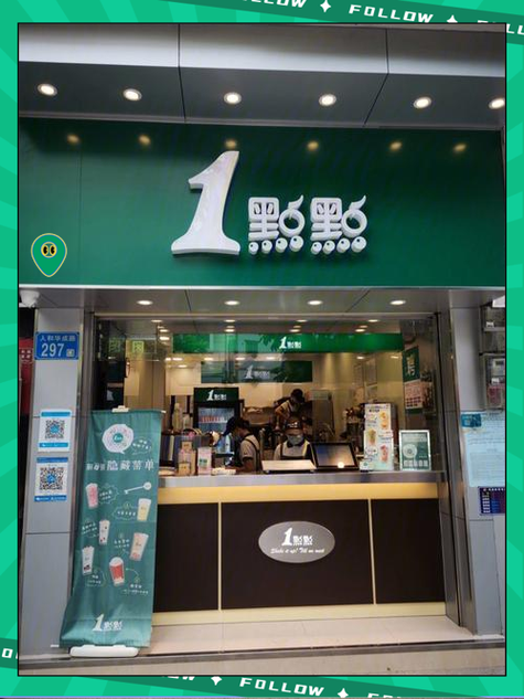 一点点奶茶官网截图2
