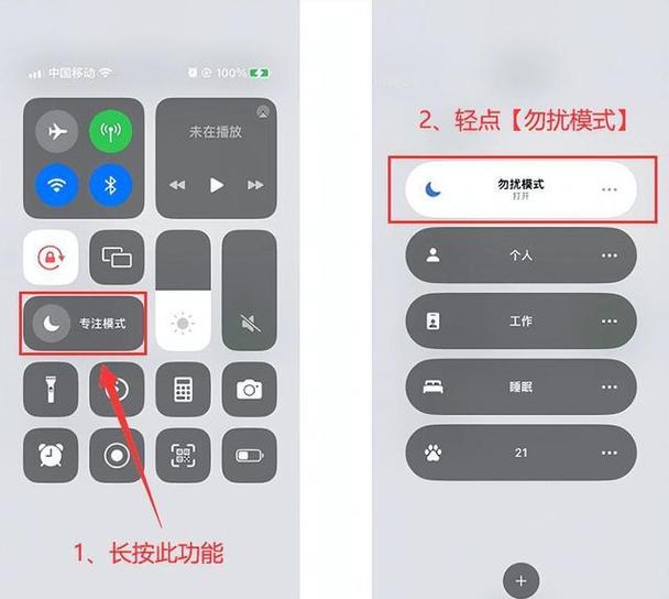 iphone游戏免打扰模式