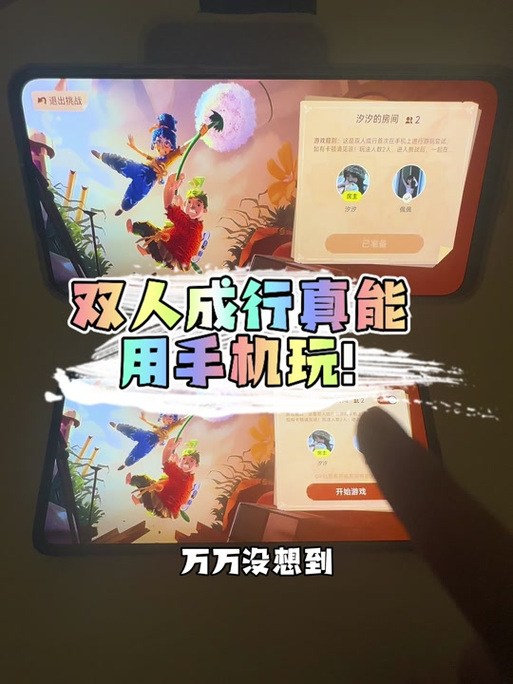 抖适合两个人玩的手游