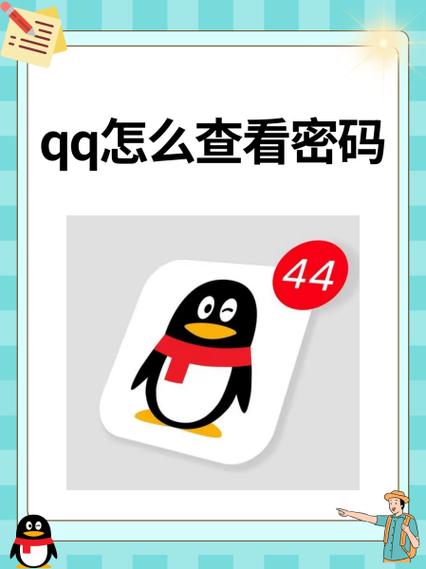 万能找回qq密码软件截图2