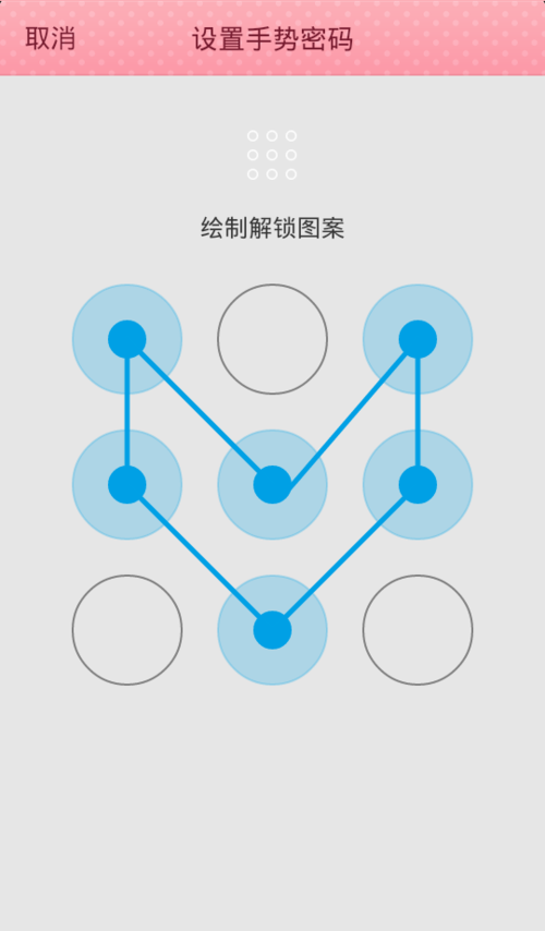 qq图案解锁教程