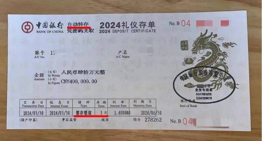 定期存款可以转账到别的银卡吗截图3