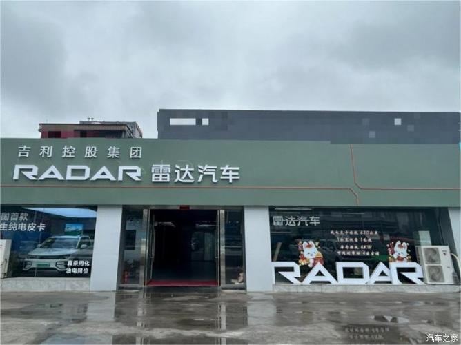 吉利雷达皮卡4s店地址