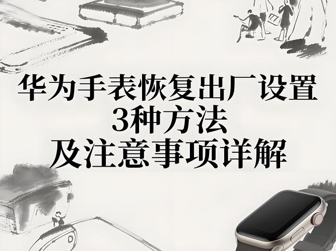 华为al00恢复出厂设置在哪
