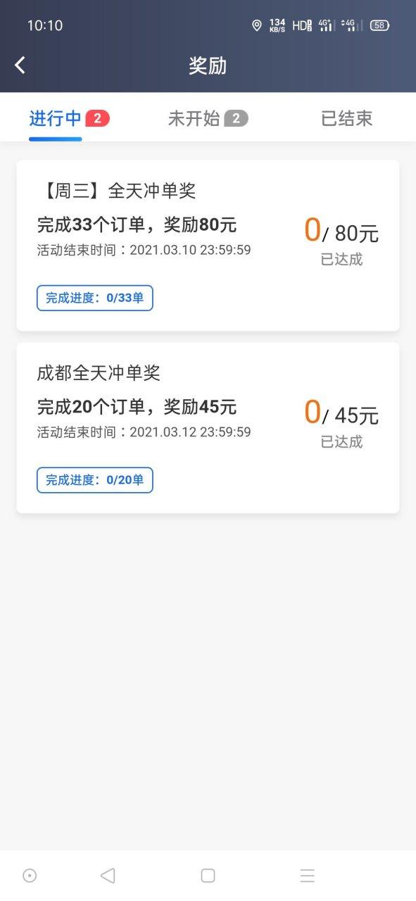 高德反馈有奖励吗