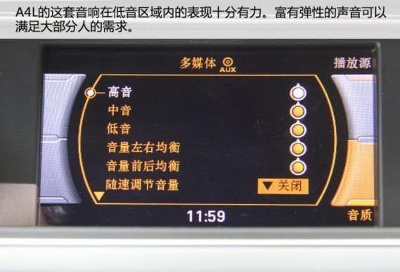 车音乐怎么调声音大小