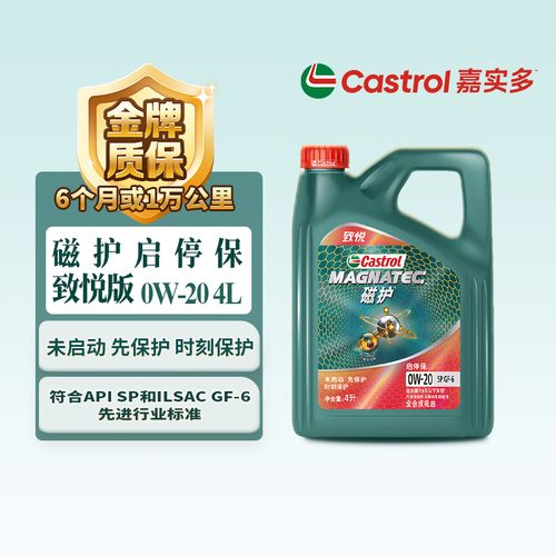 嘉实多磁护启停宝是全合成吗