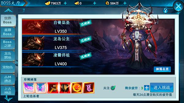 武动江湖7天290级