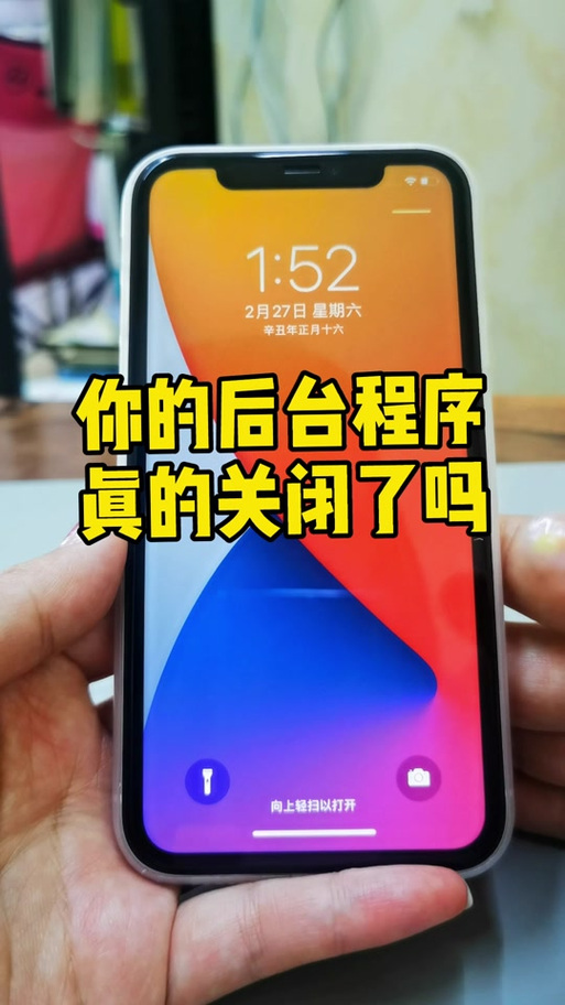 苹果手机关闭小程序
