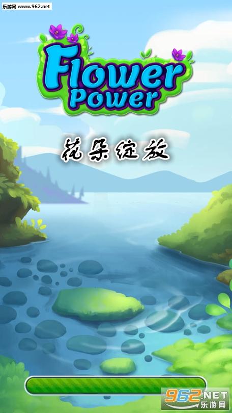 绽放的爱安卓版