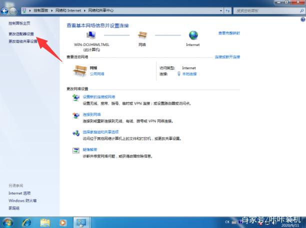 热点ipv4无网络访问权限