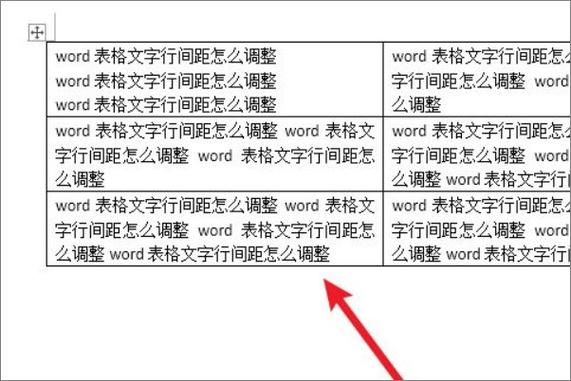word行间距的快捷工具设置截图2