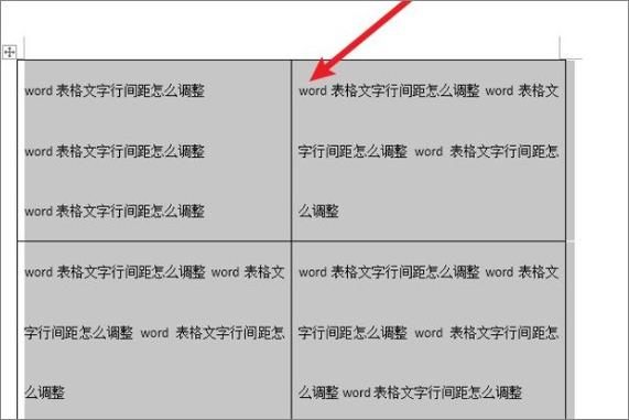 word行间距的快捷工具设置截图3