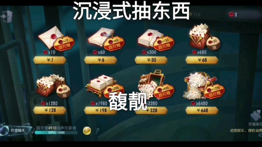 玩第五人格视频
