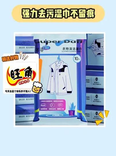 羽绒服拉链前面的挡布