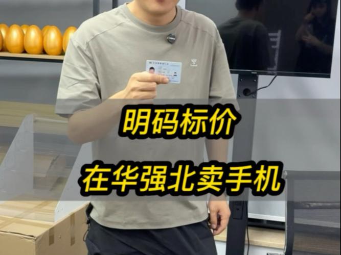 华强北的手机能买吗截图1