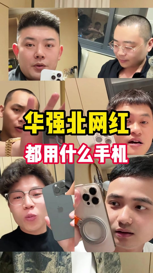 华强北的手机能买吗截图2