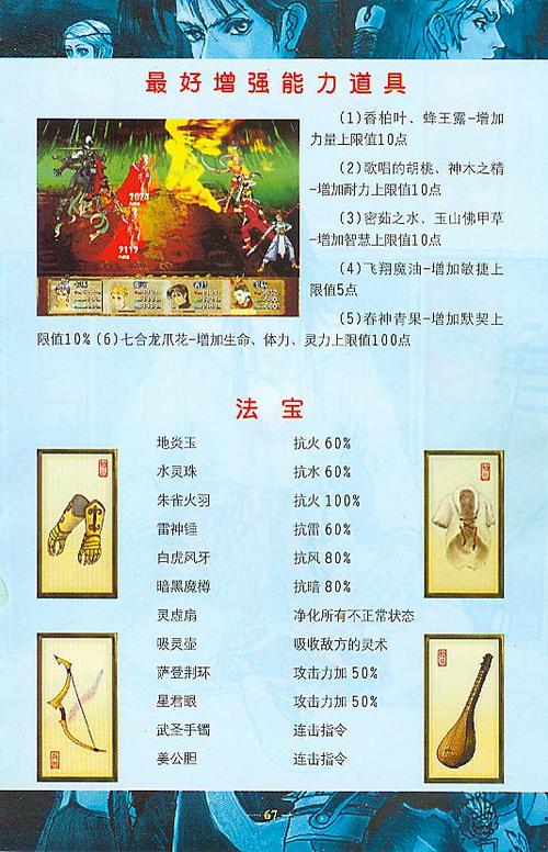 轩辕剑3云和山的彼端修改器