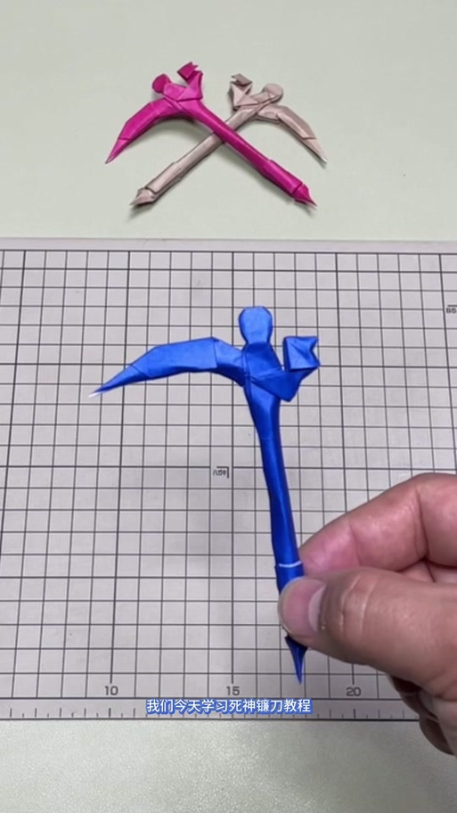 折纸武器镰刀截图2