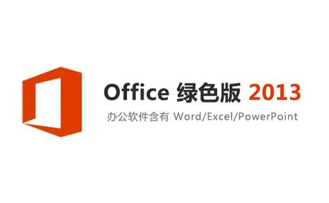 excel安装包免费