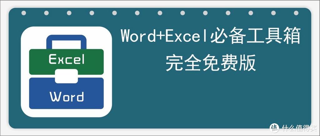 excel安装包免费截图3