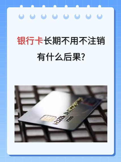 卡很久不用会作废吗