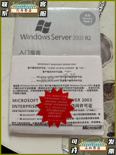 winserver2003r2密钥