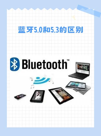蓝牙5.0和v5.0的区别