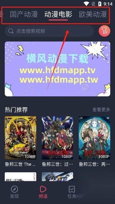 横风动漫app怎么样截图2