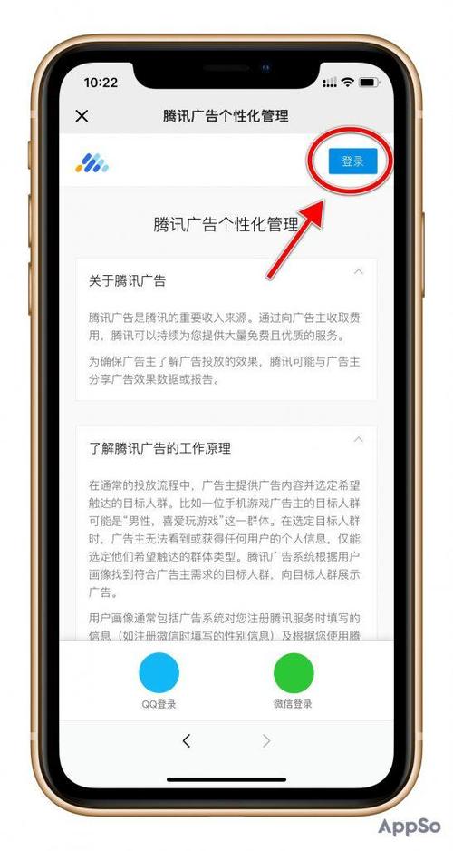 苹果手机怎么关闭朋友圈的推送广告