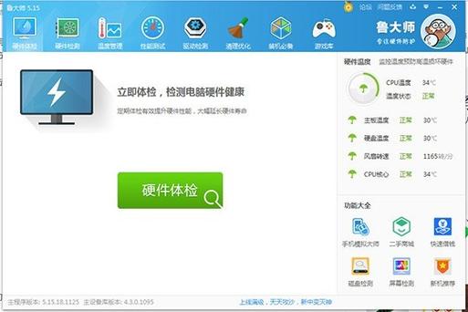 鲁大师磁盘检测能修复吗