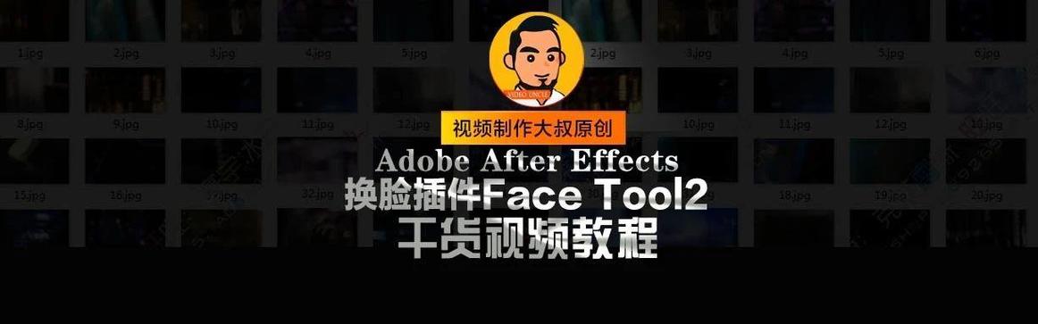 ae变脸插件汉化补丁秋风汉化