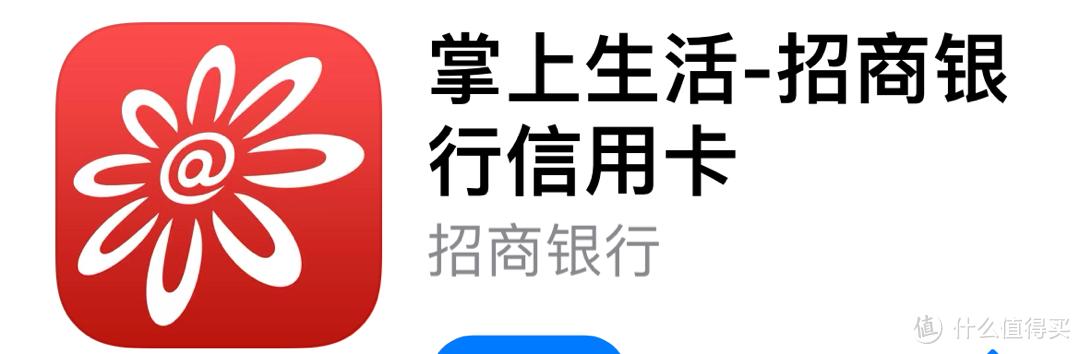 掌上银行招商信用卡app