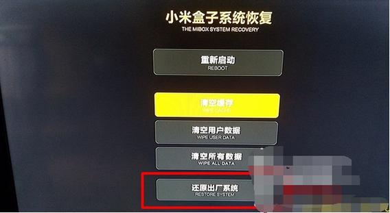 小米盒子怎么彻底关机