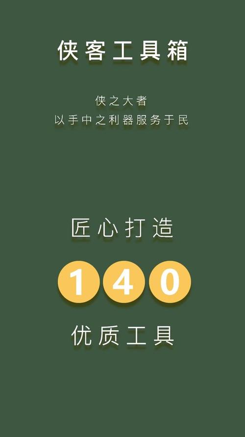 侠客工具箱最新版本