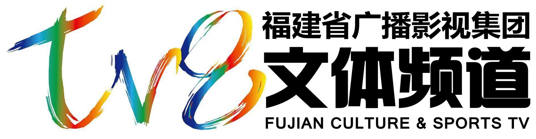 福建电视台体育频道在线直播观看