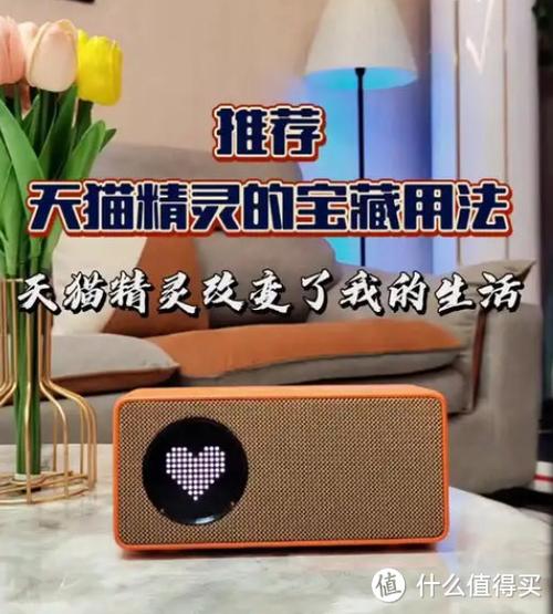 天猫精灵晚上忽然自己说话
