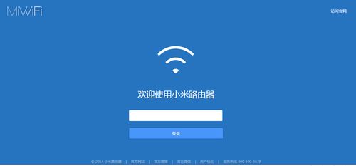 小米无线网登录入口