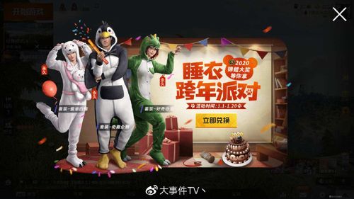 和平精英睡衣套装哪个好