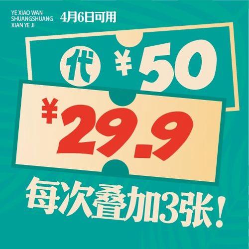 有券可以赚多少